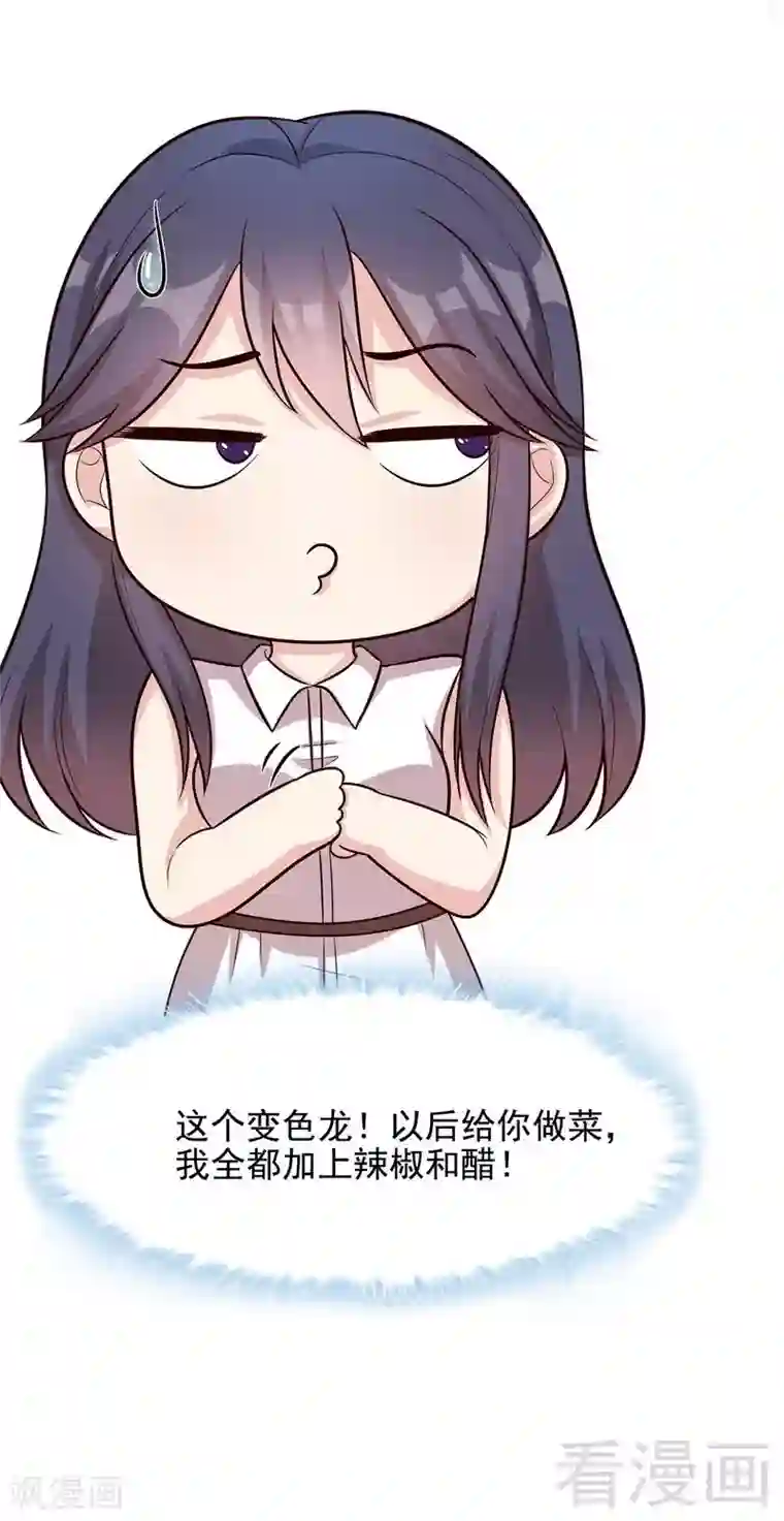 男神萌宝一锅端第54话 飞来横祸