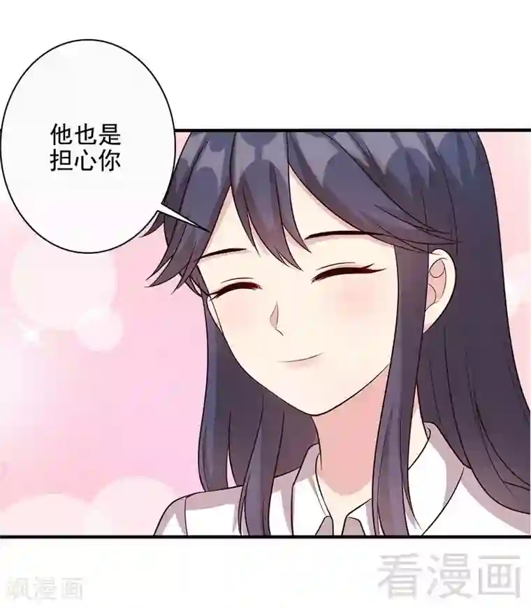 男神萌宝一锅端第54话 飞来横祸