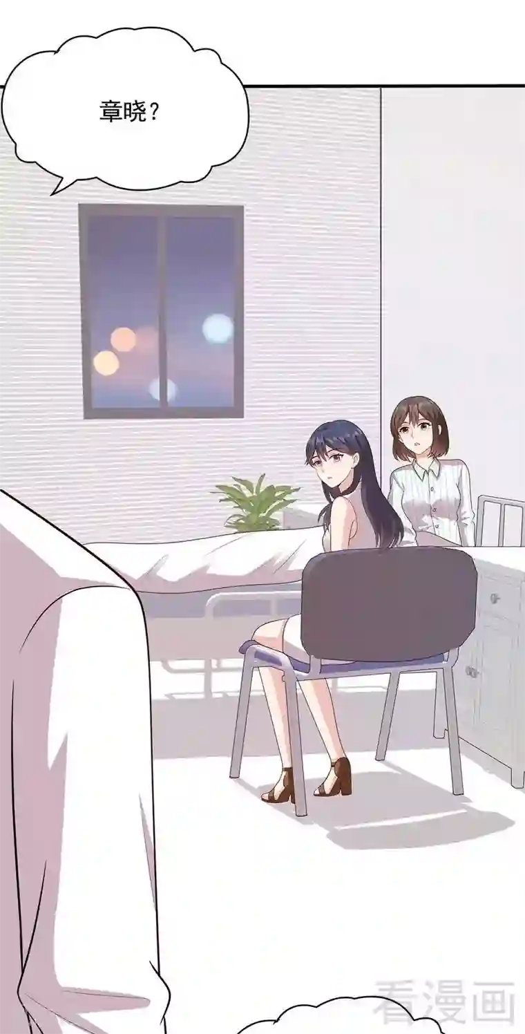 男神萌宝一锅端第54话 飞来横祸