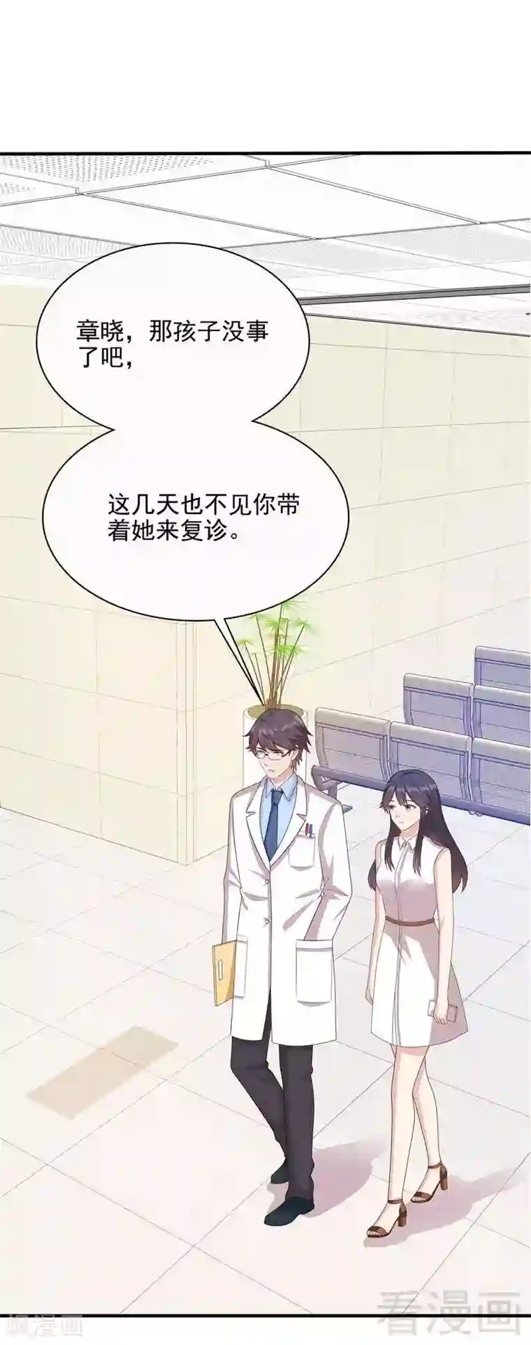 男神萌宝一锅端第54话 飞来横祸