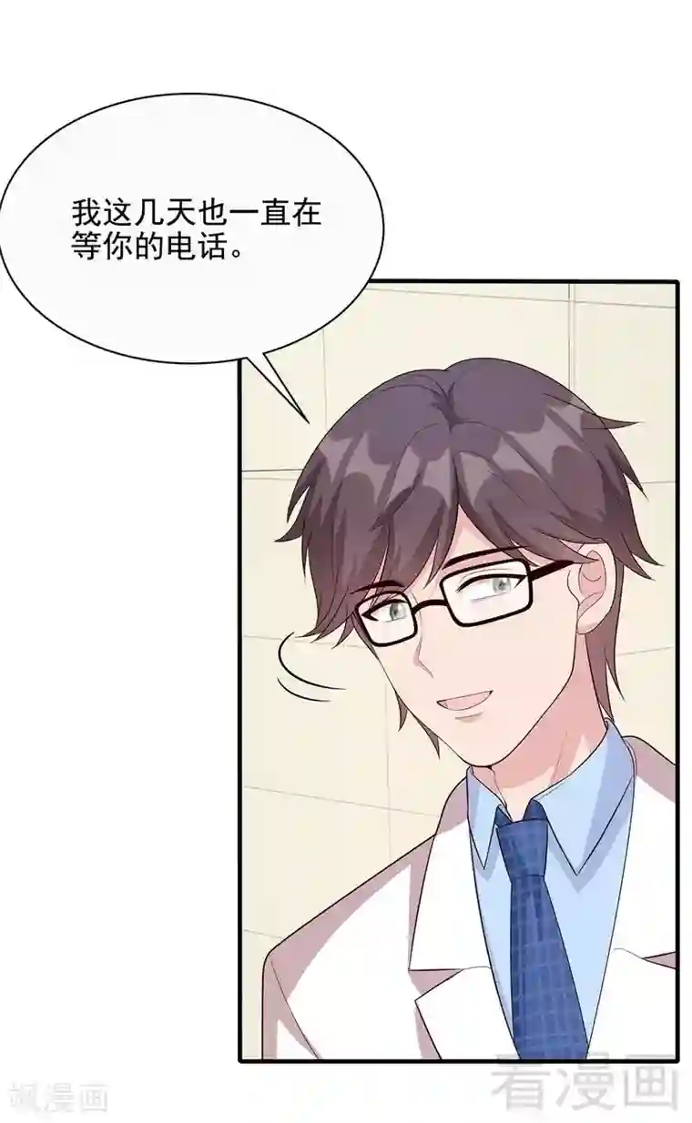 男神萌宝一锅端第54话 飞来横祸