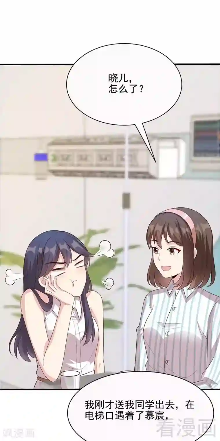 男神萌宝一锅端第55话 会被发现吗？