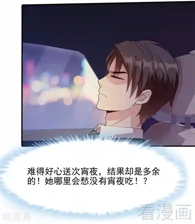 男神萌宝一锅端第55话 会被发现吗？