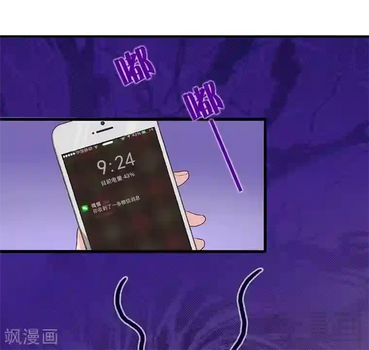 男神萌宝一锅端第55话 会被发现吗？