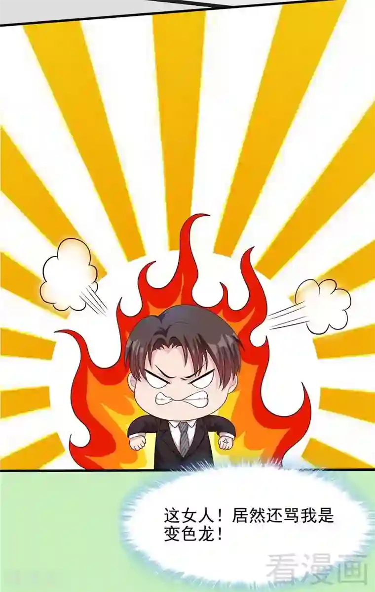 男神萌宝一锅端第55话 会被发现吗？