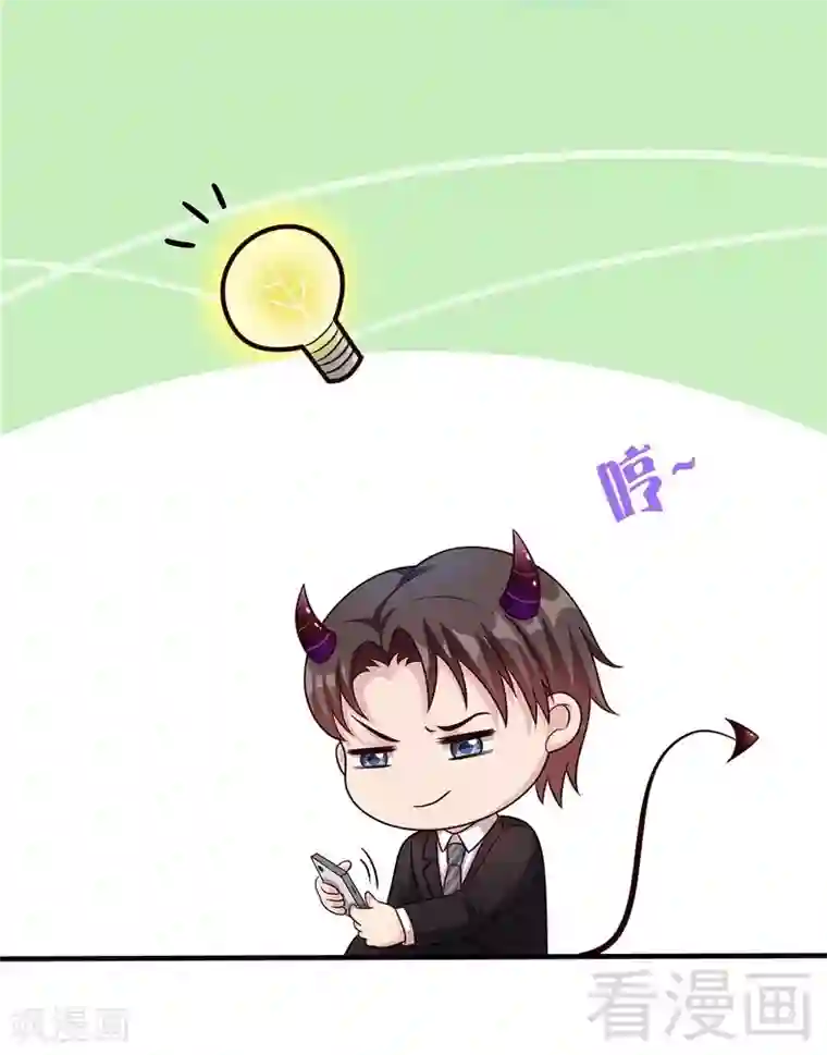 男神萌宝一锅端第55话 会被发现吗？