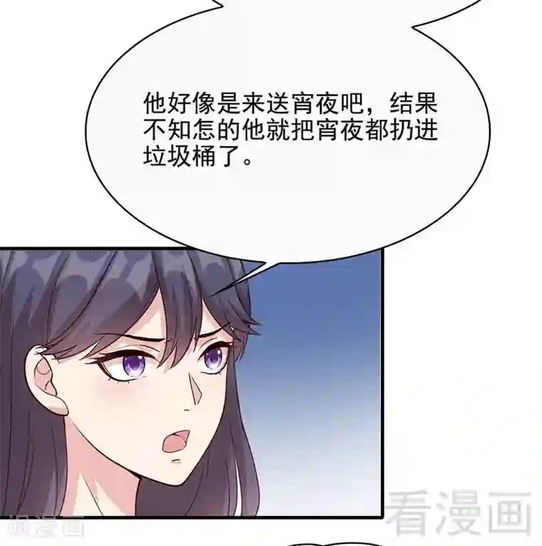 男神萌宝一锅端第55话 会被发现吗？