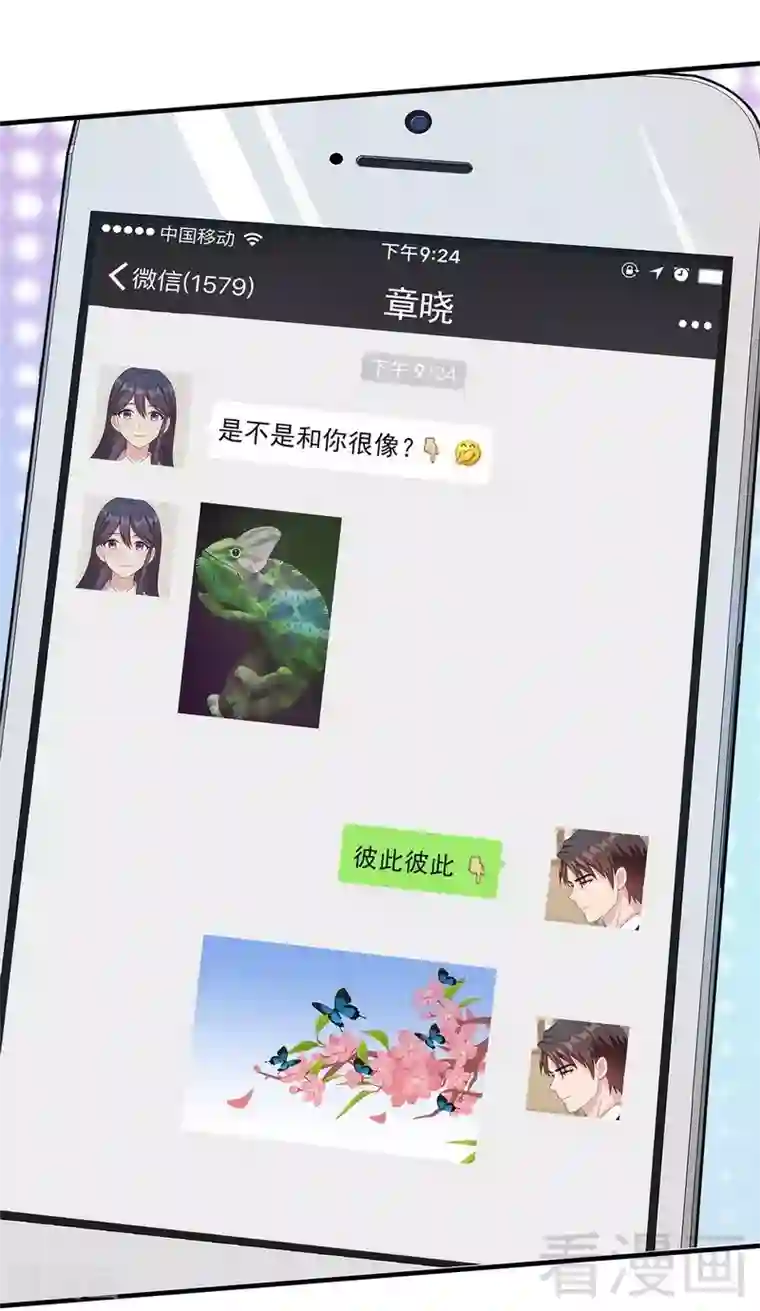 男神萌宝一锅端第55话 会被发现吗？