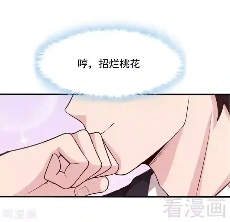 男神萌宝一锅端第55话 会被发现吗？