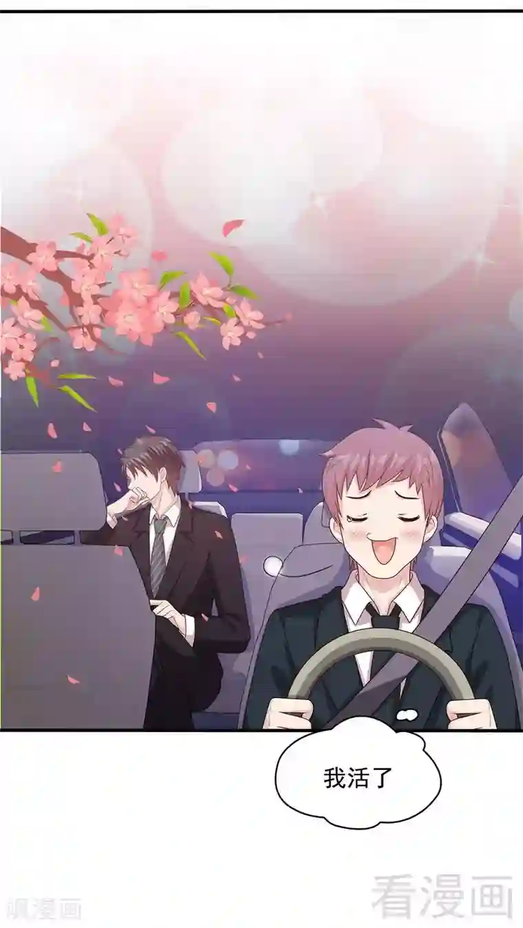 男神萌宝一锅端第55话 会被发现吗？