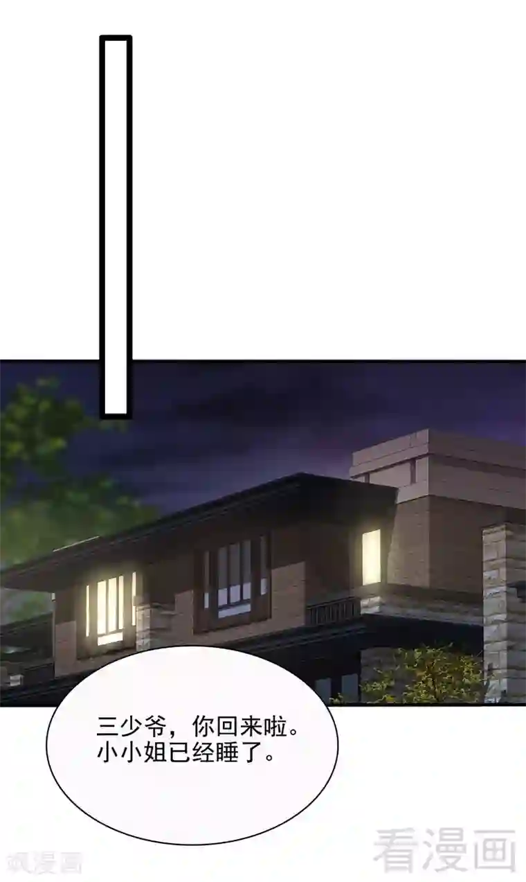 男神萌宝一锅端第55话 会被发现吗？