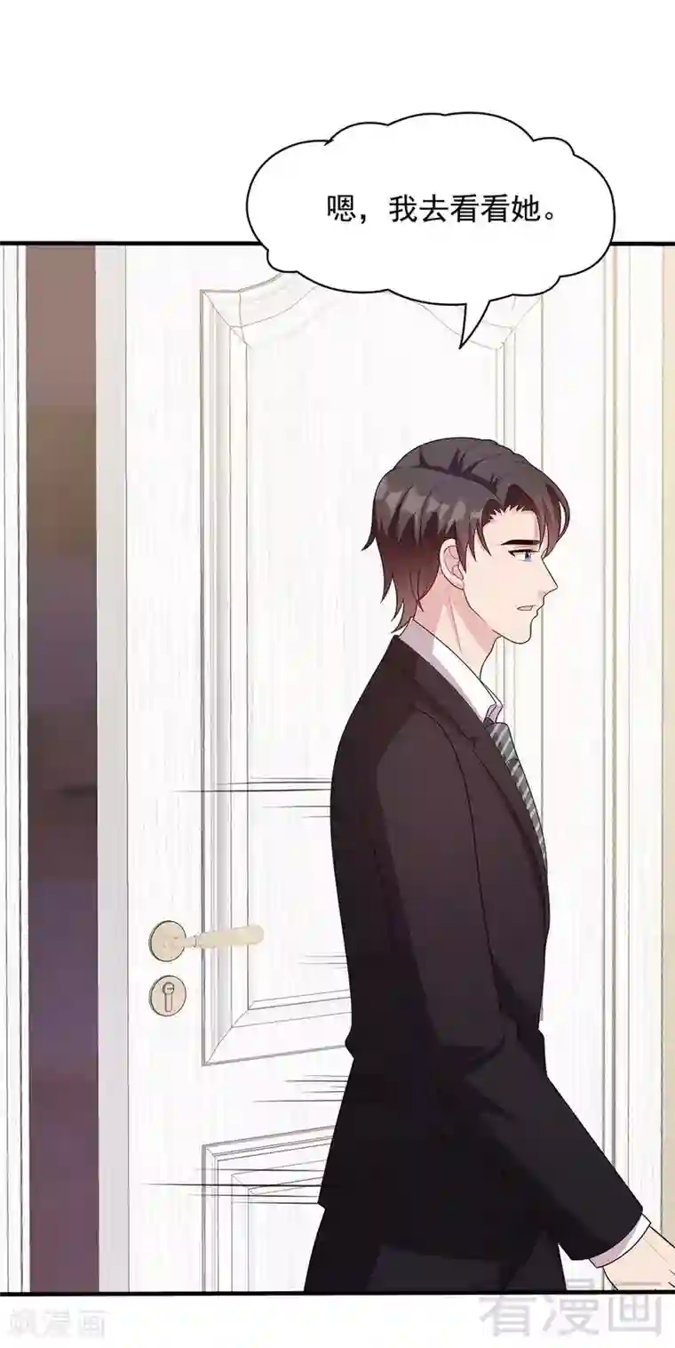 男神萌宝一锅端第55话 会被发现吗？