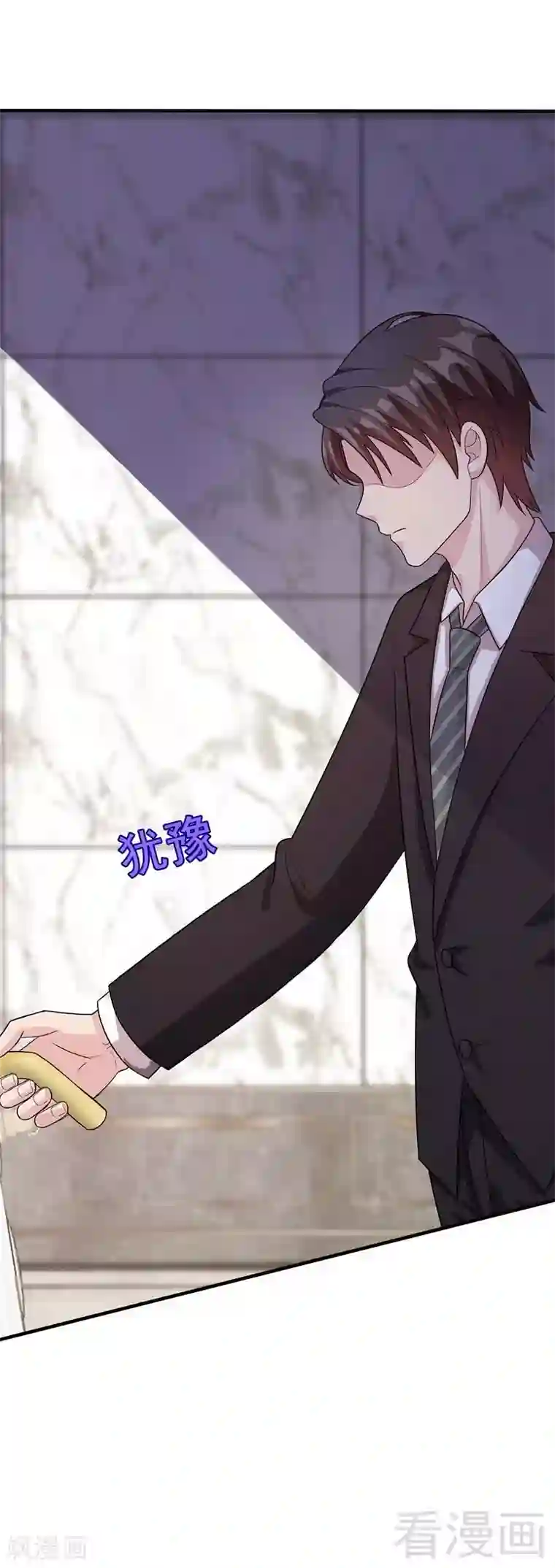 男神萌宝一锅端第55话 会被发现吗？