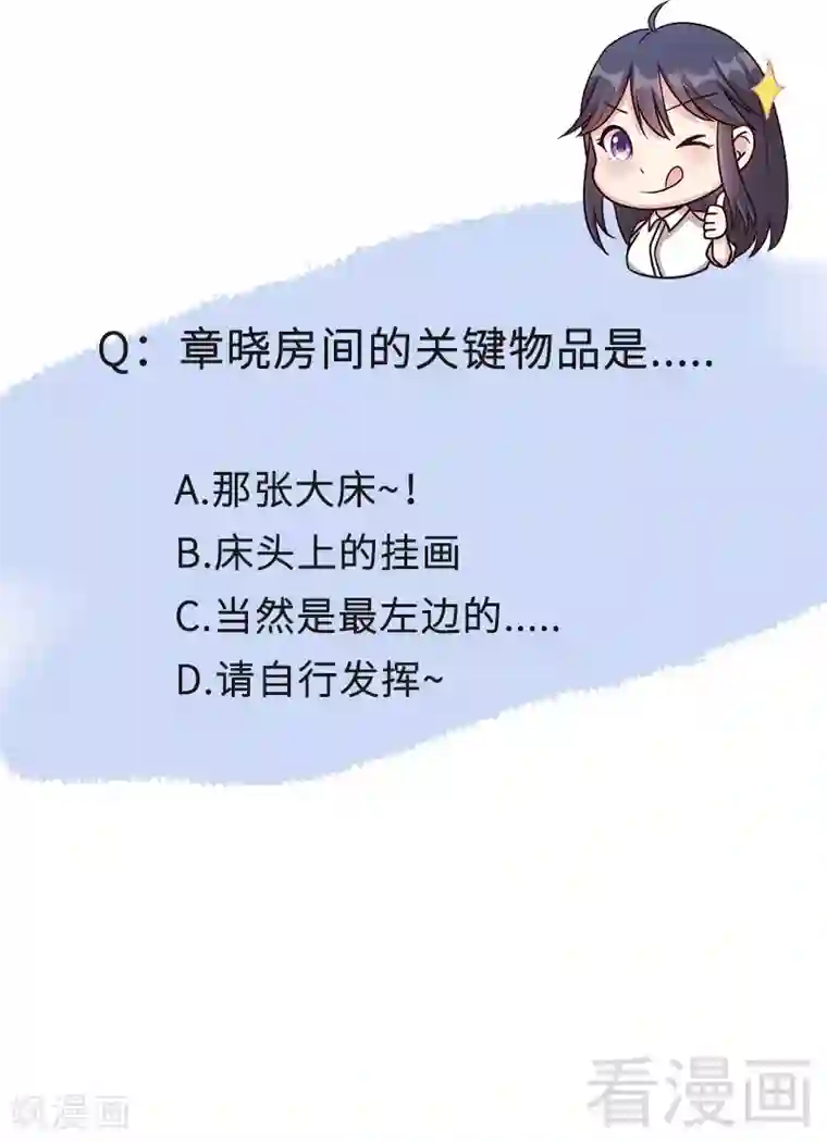 男神萌宝一锅端第55话 会被发现吗？