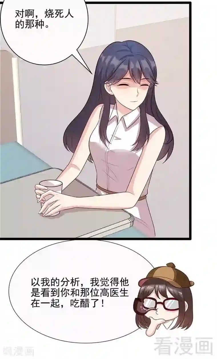 男神萌宝一锅端第55话 会被发现吗？