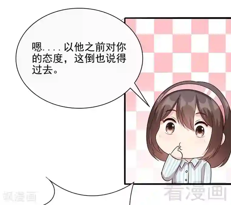 男神萌宝一锅端第55话 会被发现吗？