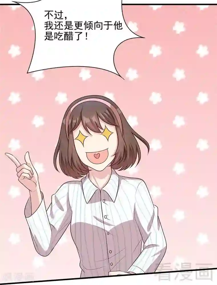 男神萌宝一锅端第55话 会被发现吗？