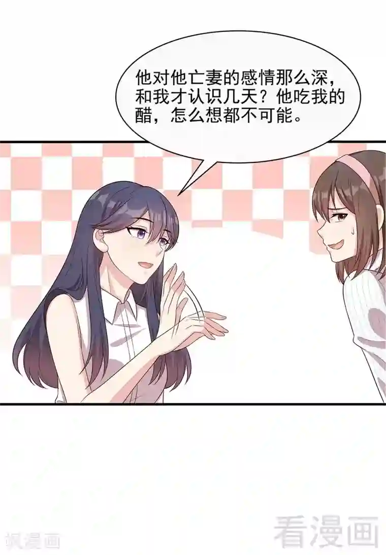 男神萌宝一锅端第55话 会被发现吗？