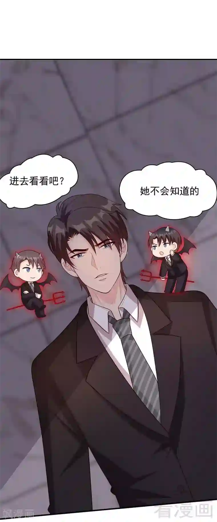 男神萌宝一锅端第56话 偶遇