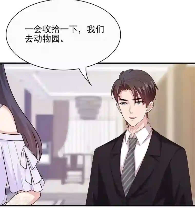 男神萌宝一锅端第56话 偶遇