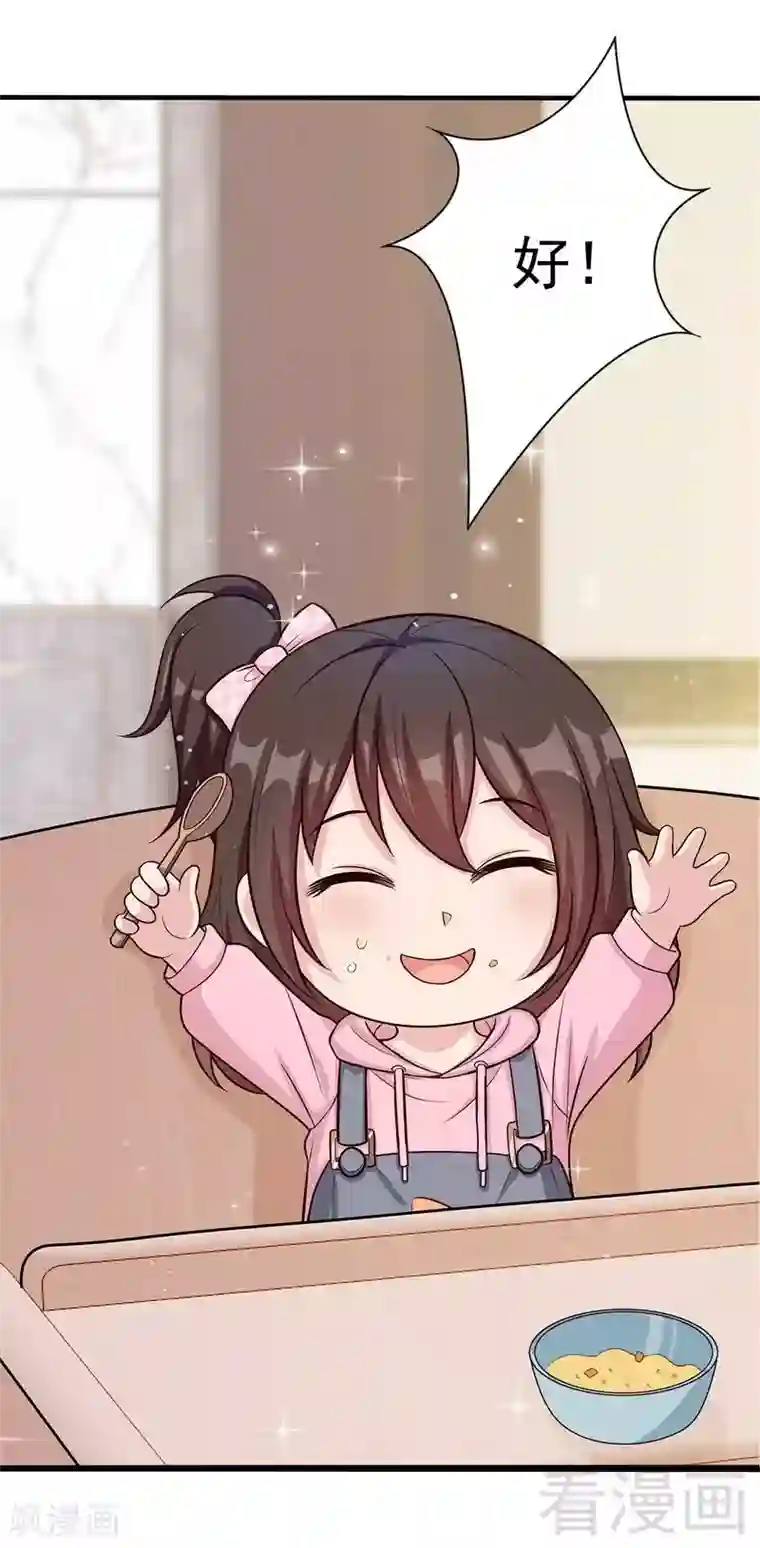 男神萌宝一锅端第56话 偶遇