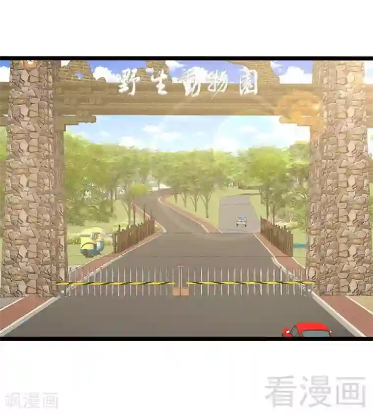 男神萌宝一锅端第56话 偶遇