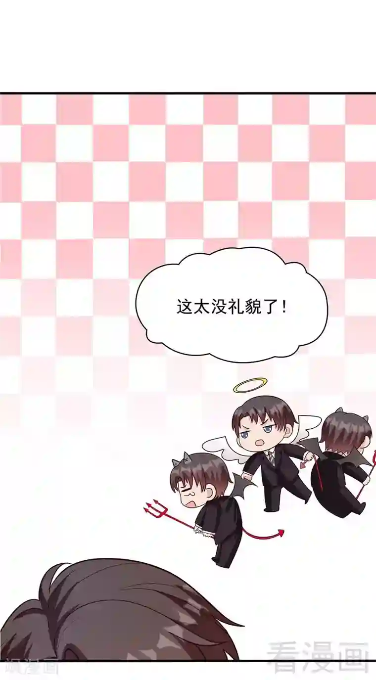 男神萌宝一锅端第56话 偶遇