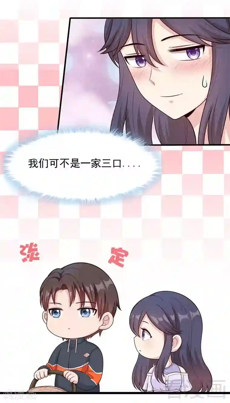 男神萌宝一锅端第56话 偶遇