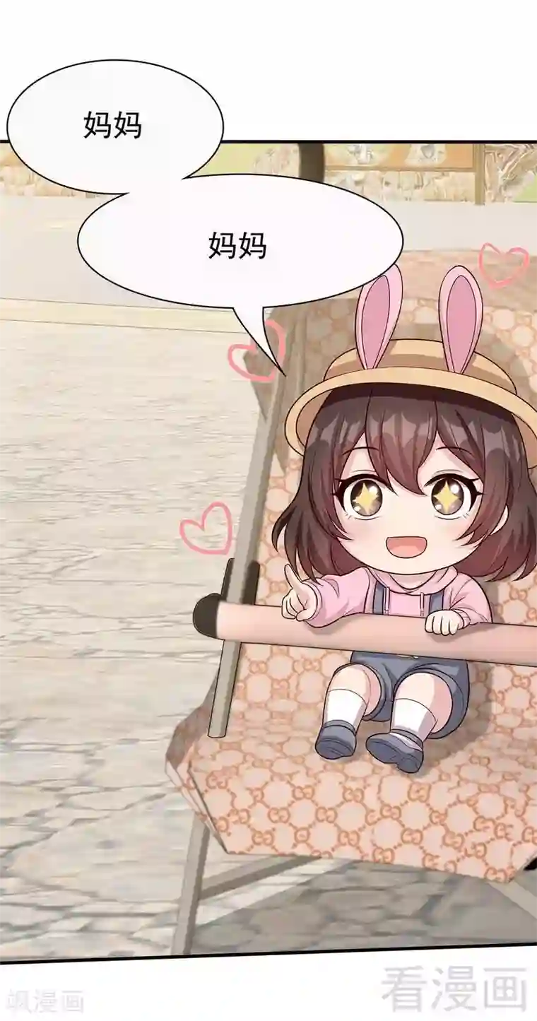 男神萌宝一锅端第56话 偶遇