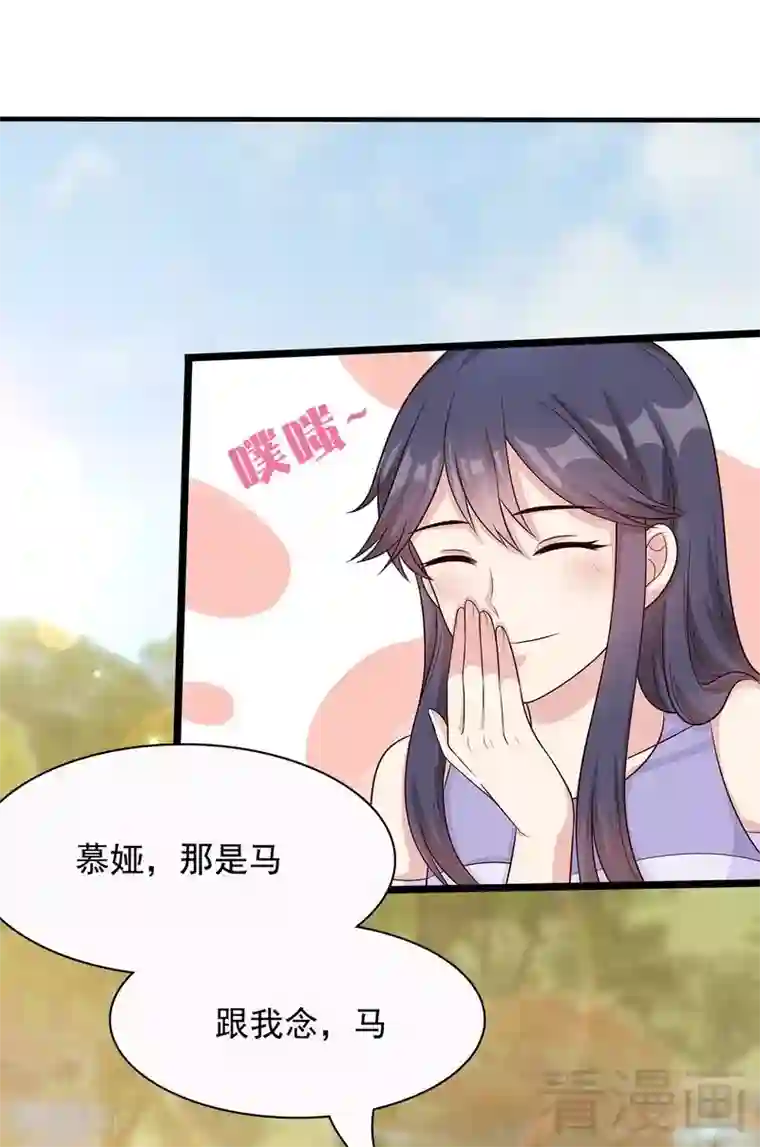 男神萌宝一锅端第56话 偶遇