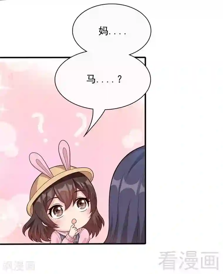 男神萌宝一锅端第56话 偶遇