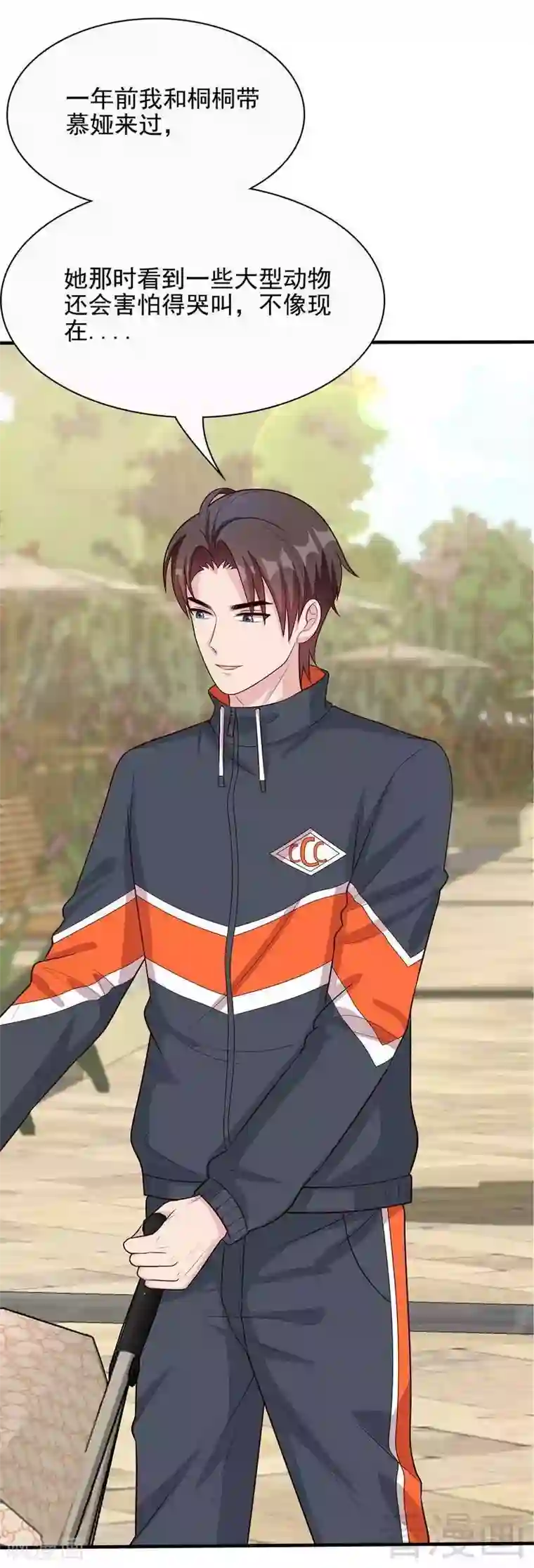 男神萌宝一锅端第56话 偶遇