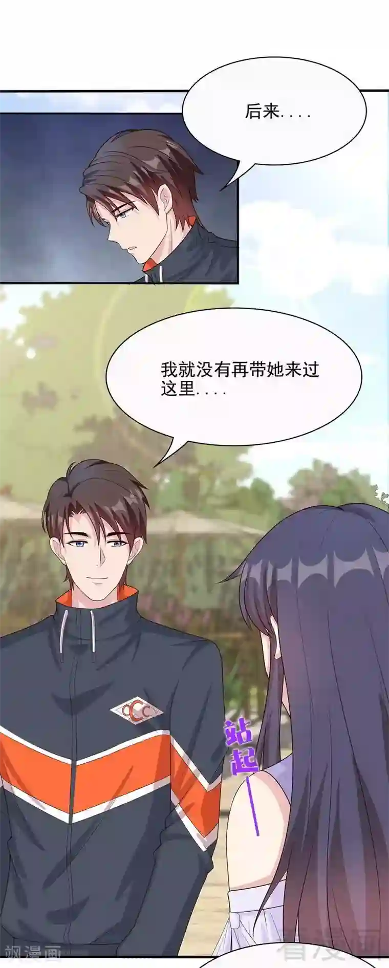 男神萌宝一锅端第56话 偶遇