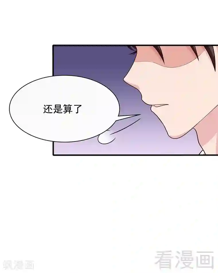 男神萌宝一锅端第56话 偶遇