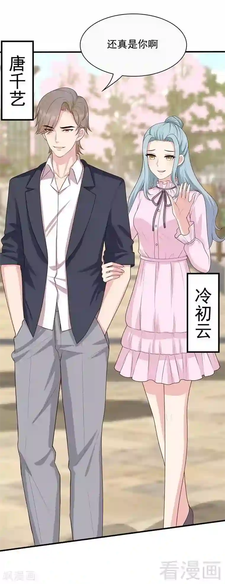 男神萌宝一锅端第56话 偶遇