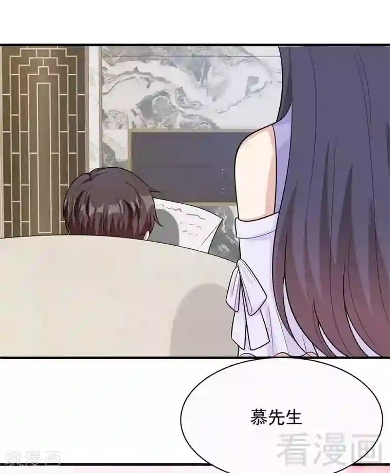 男神萌宝一锅端第56话 偶遇