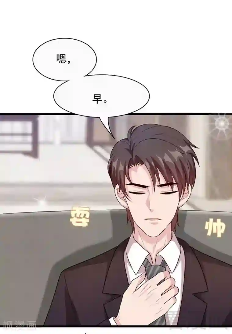 男神萌宝一锅端第56话 偶遇