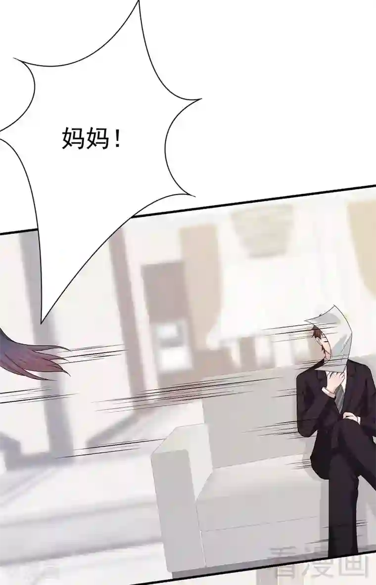 男神萌宝一锅端第56话 偶遇