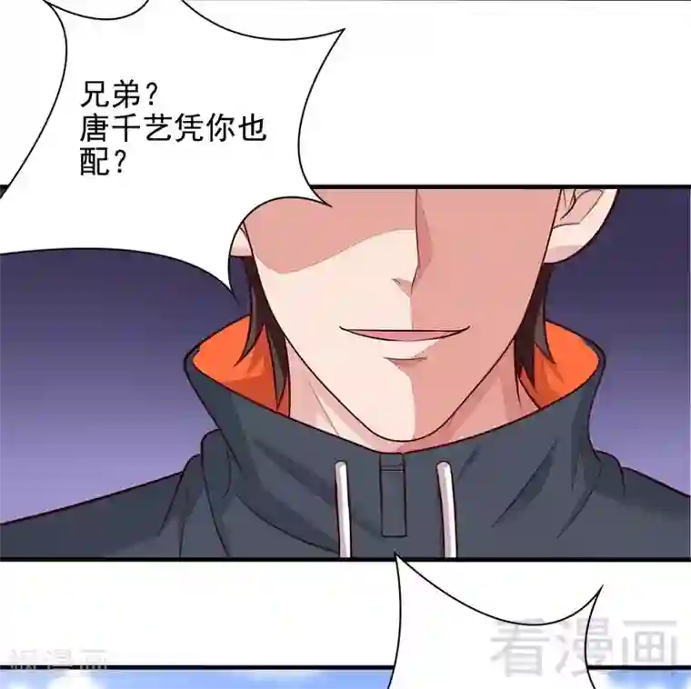 男神萌宝一锅端第57话 坦白