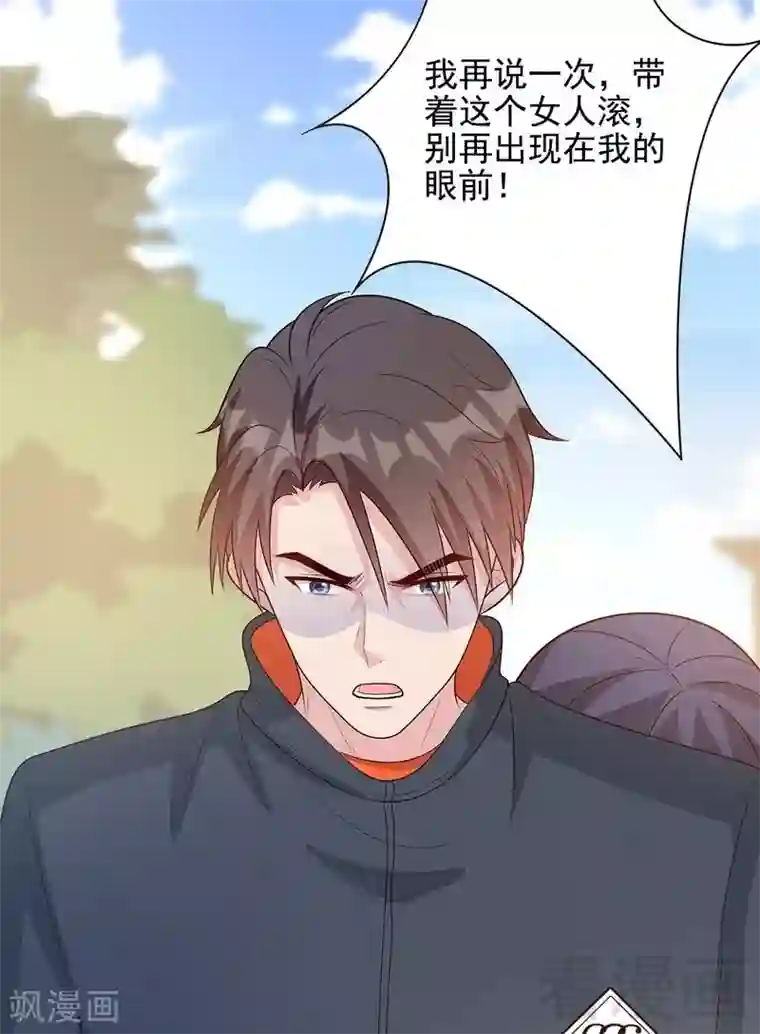 男神萌宝一锅端第57话 坦白