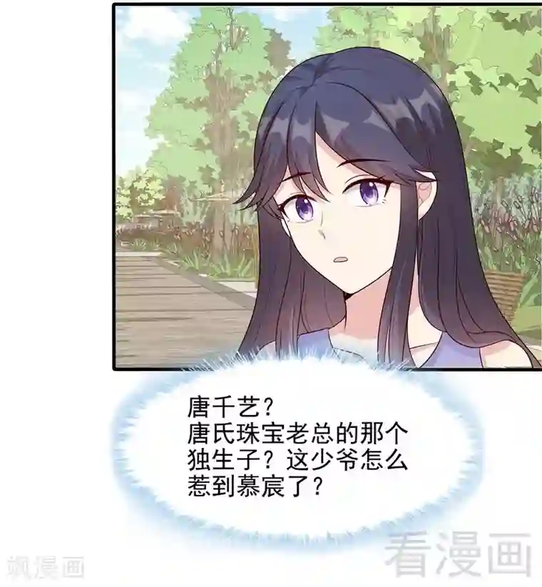 男神萌宝一锅端第57话 坦白