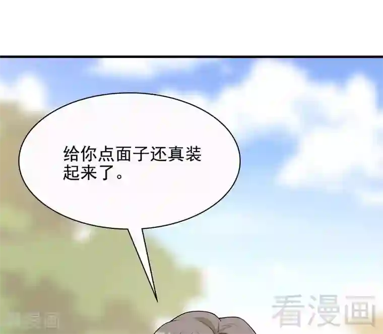 男神萌宝一锅端第57话 坦白