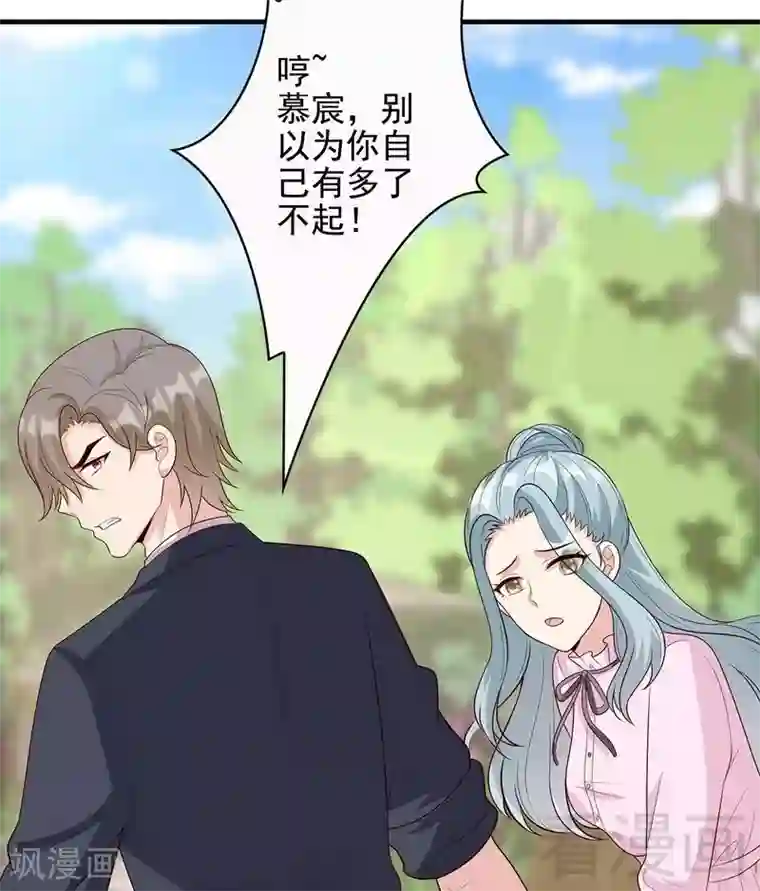 男神萌宝一锅端第57话 坦白