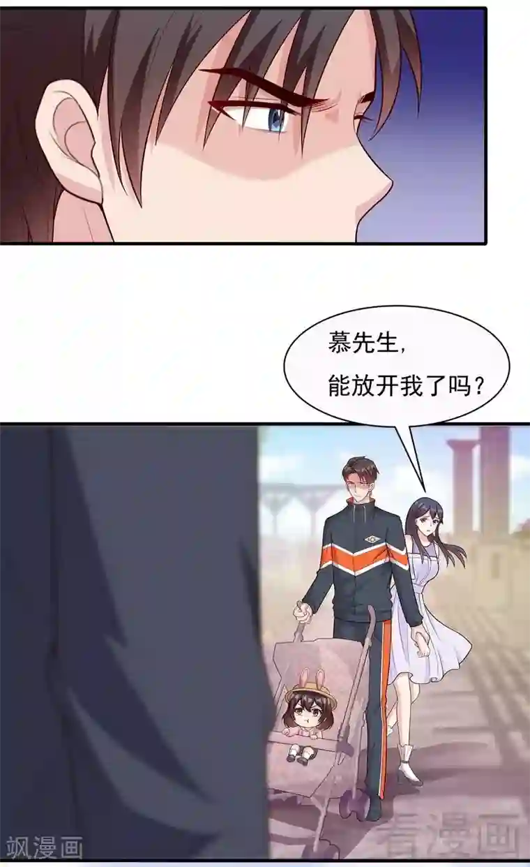 男神萌宝一锅端第57话 坦白