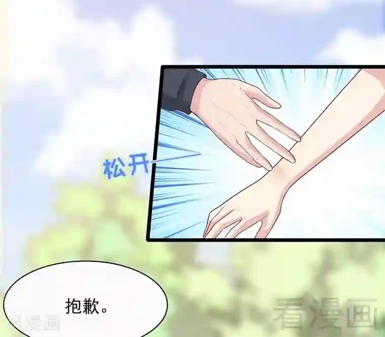 男神萌宝一锅端第57话 坦白