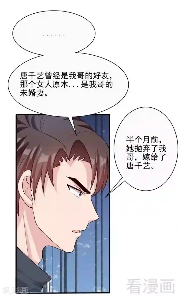 男神萌宝一锅端第57话 坦白