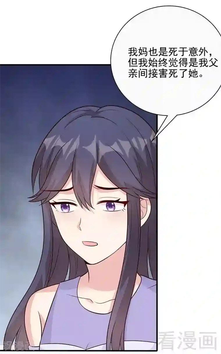 男神萌宝一锅端第57话 坦白