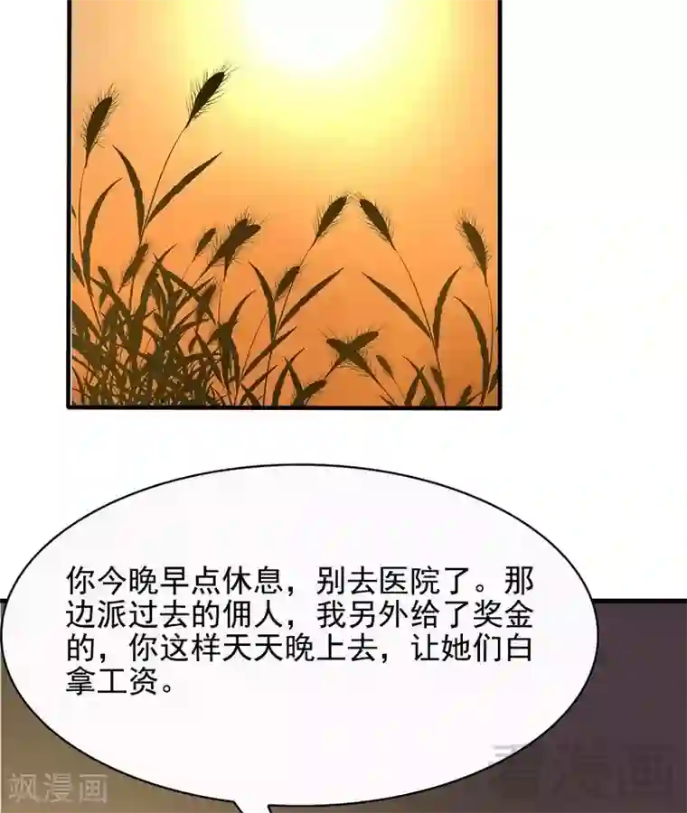 男神萌宝一锅端第57话 坦白