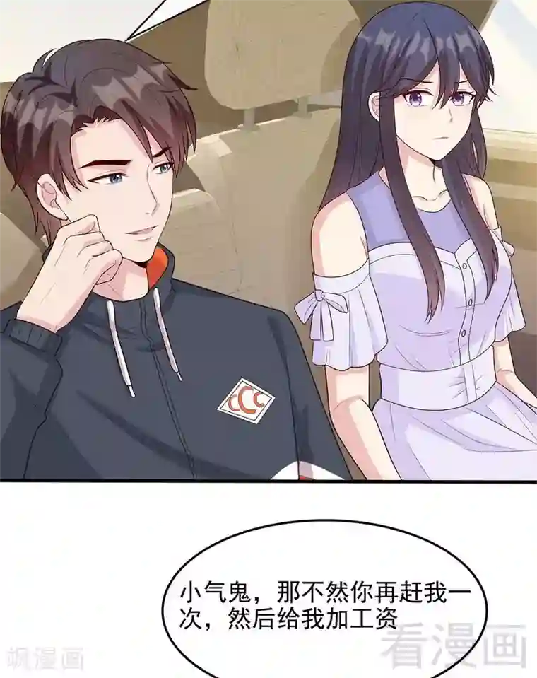 男神萌宝一锅端第57话 坦白