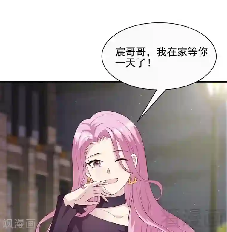 男神萌宝一锅端第57话 坦白